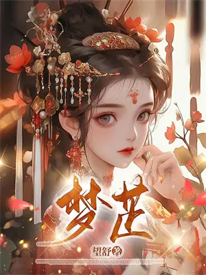 人性江湖陈竹海远山竹海:结局+番外